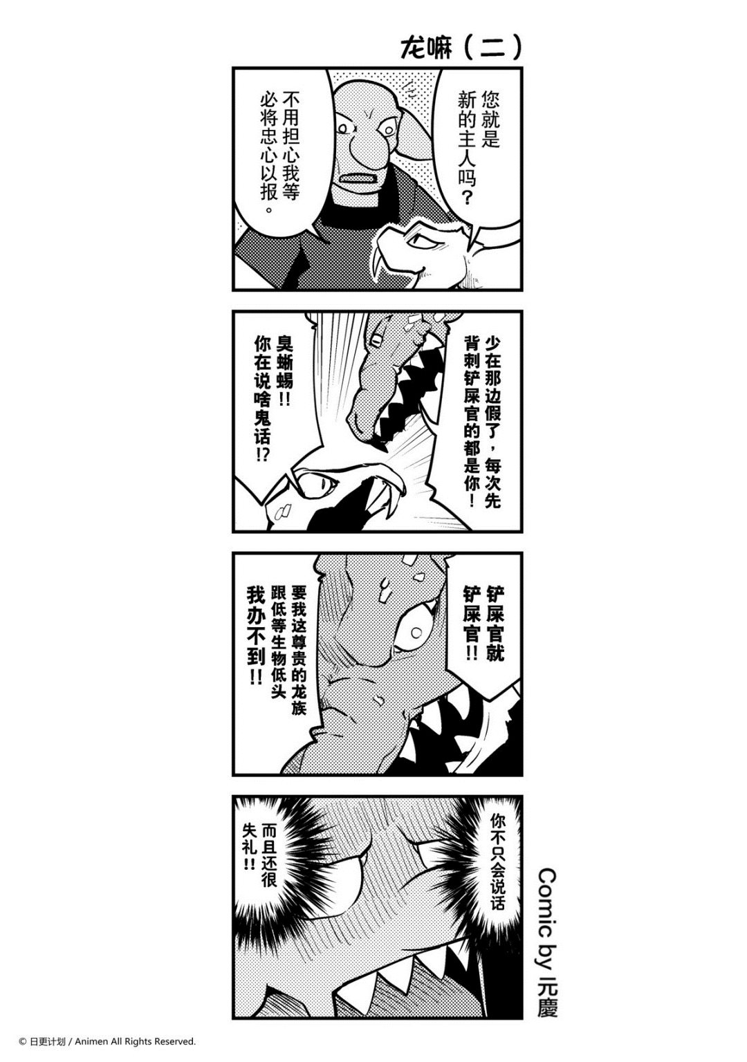 第188话-第188话