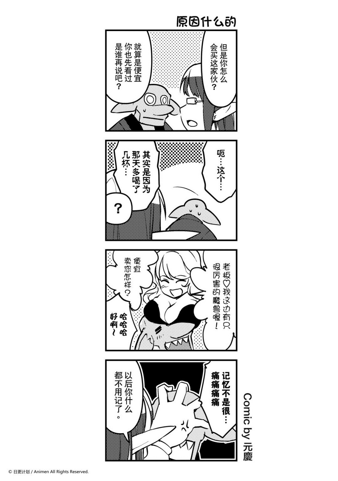 第191话-第190话