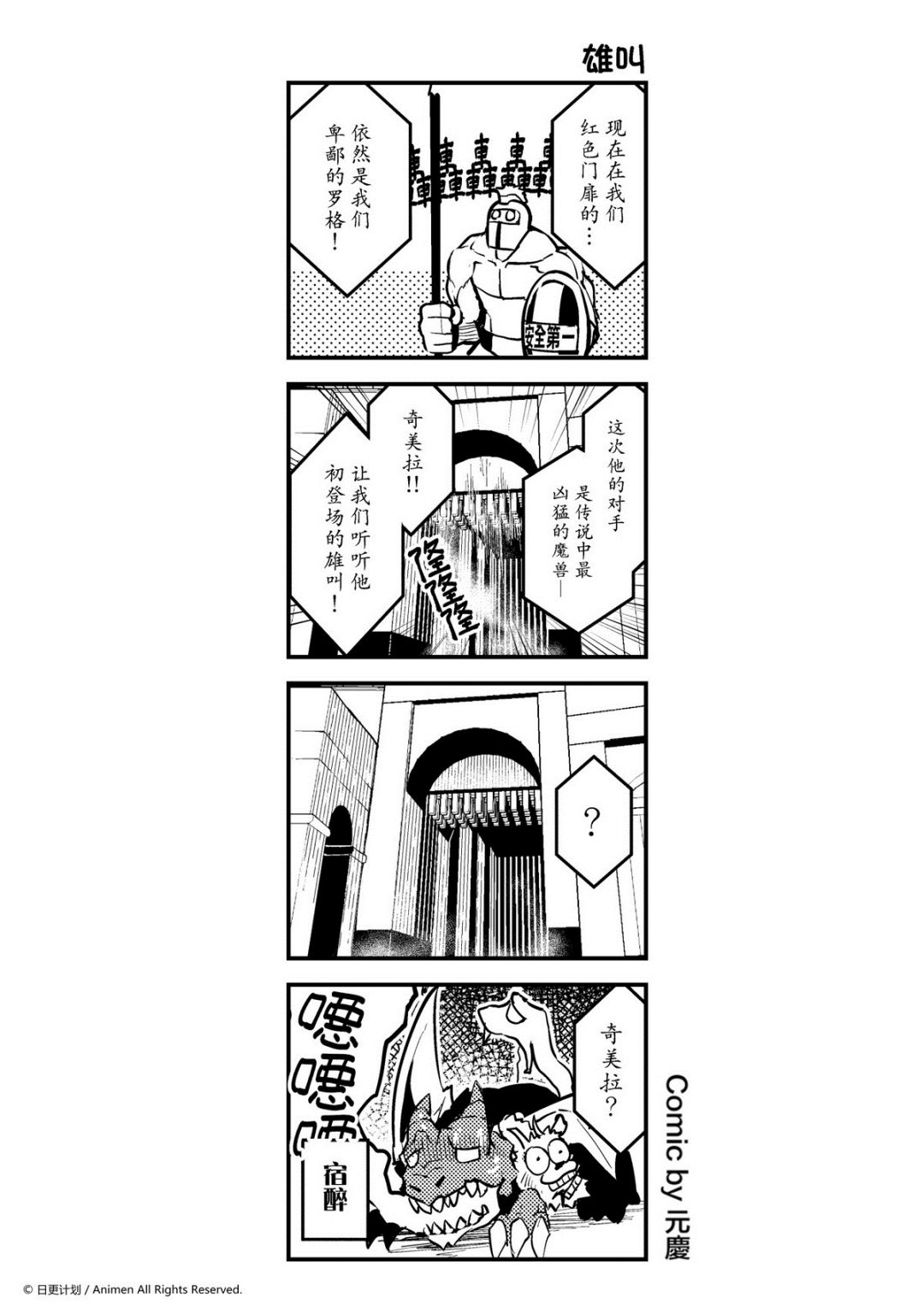 第193话-第192话