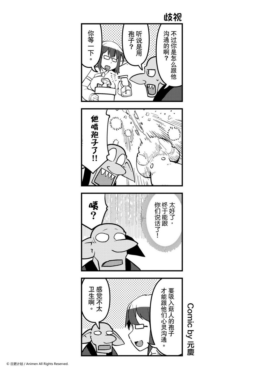 第201话-第200话