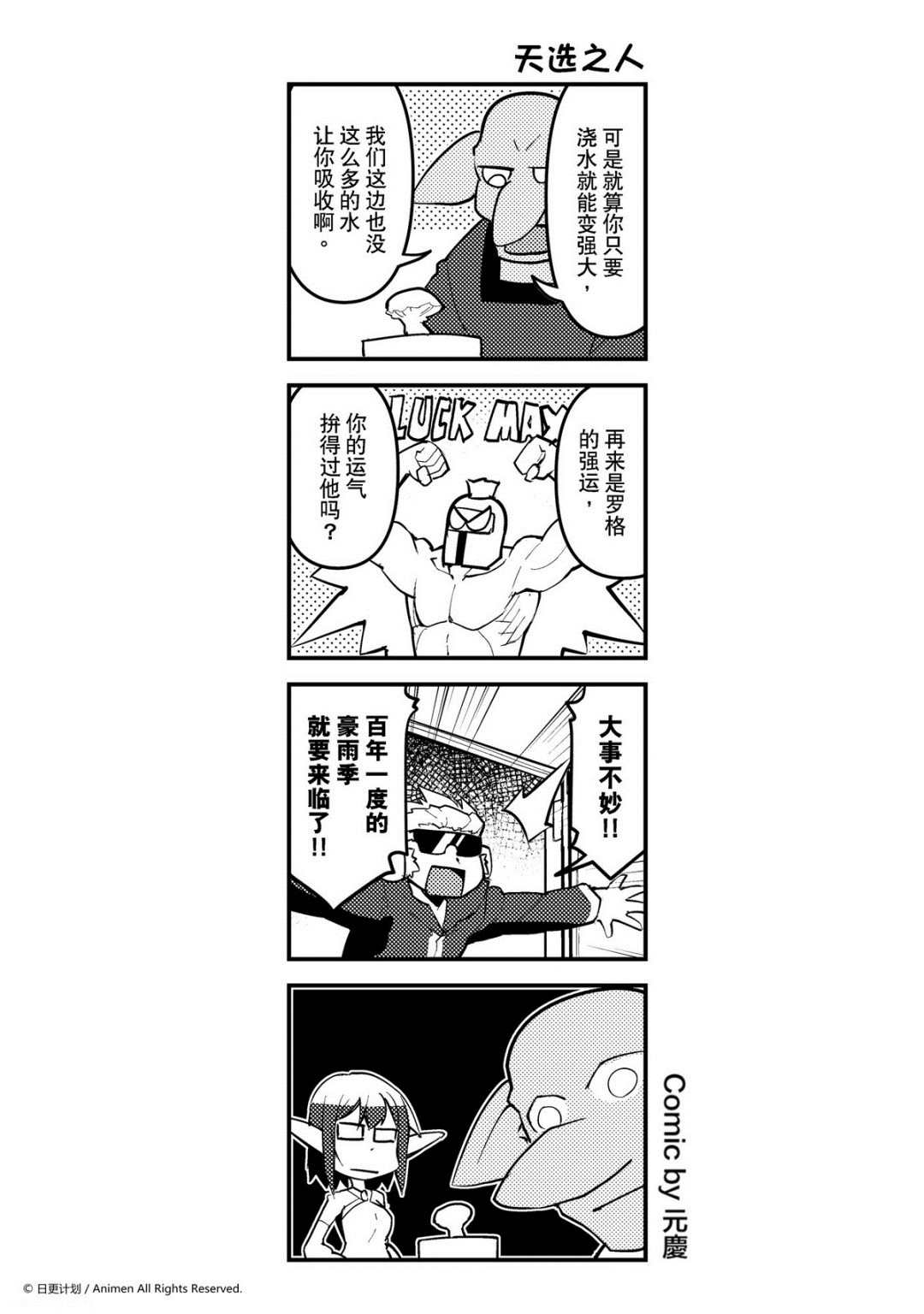 第203话-第202话