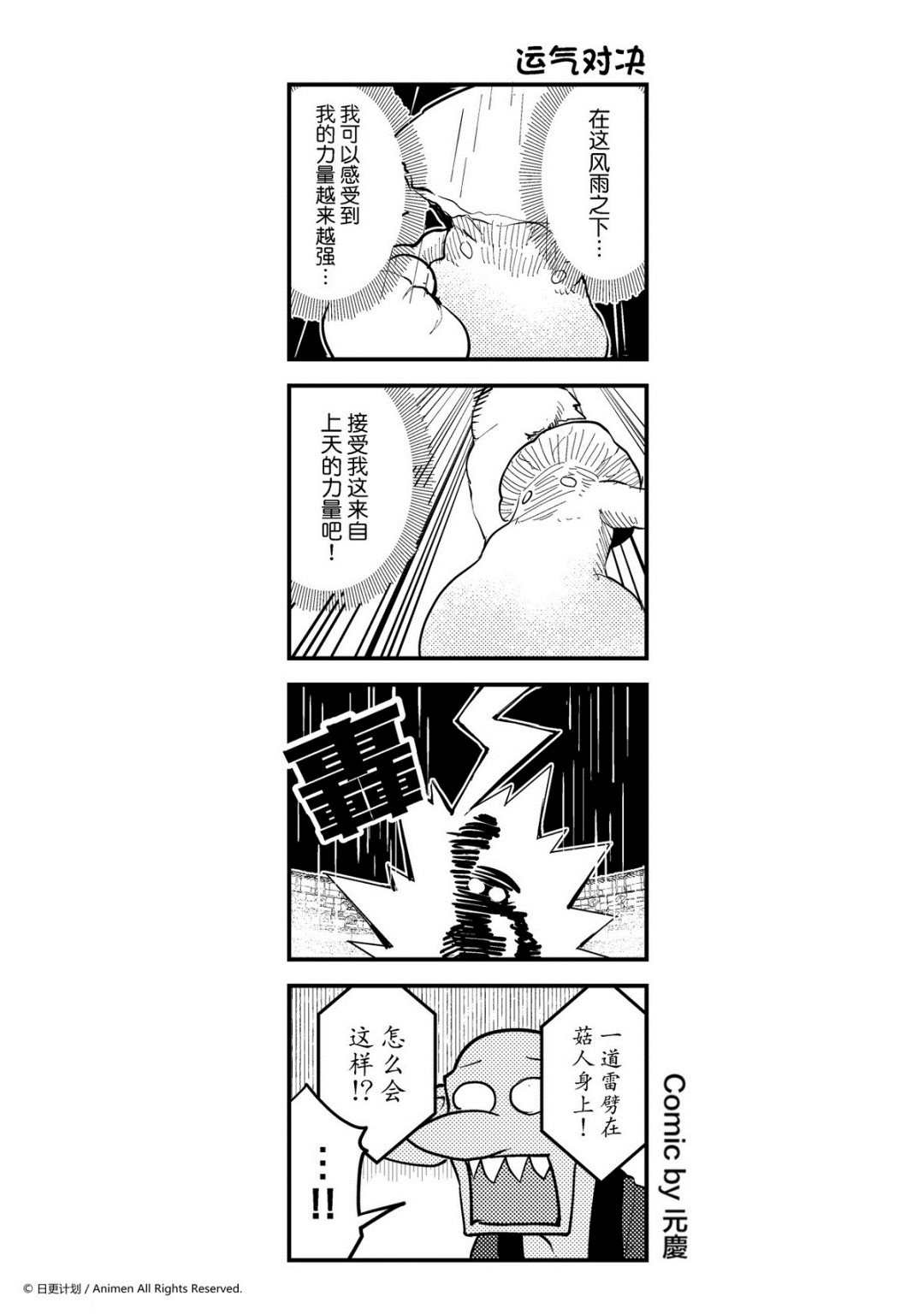 第210话-第206话