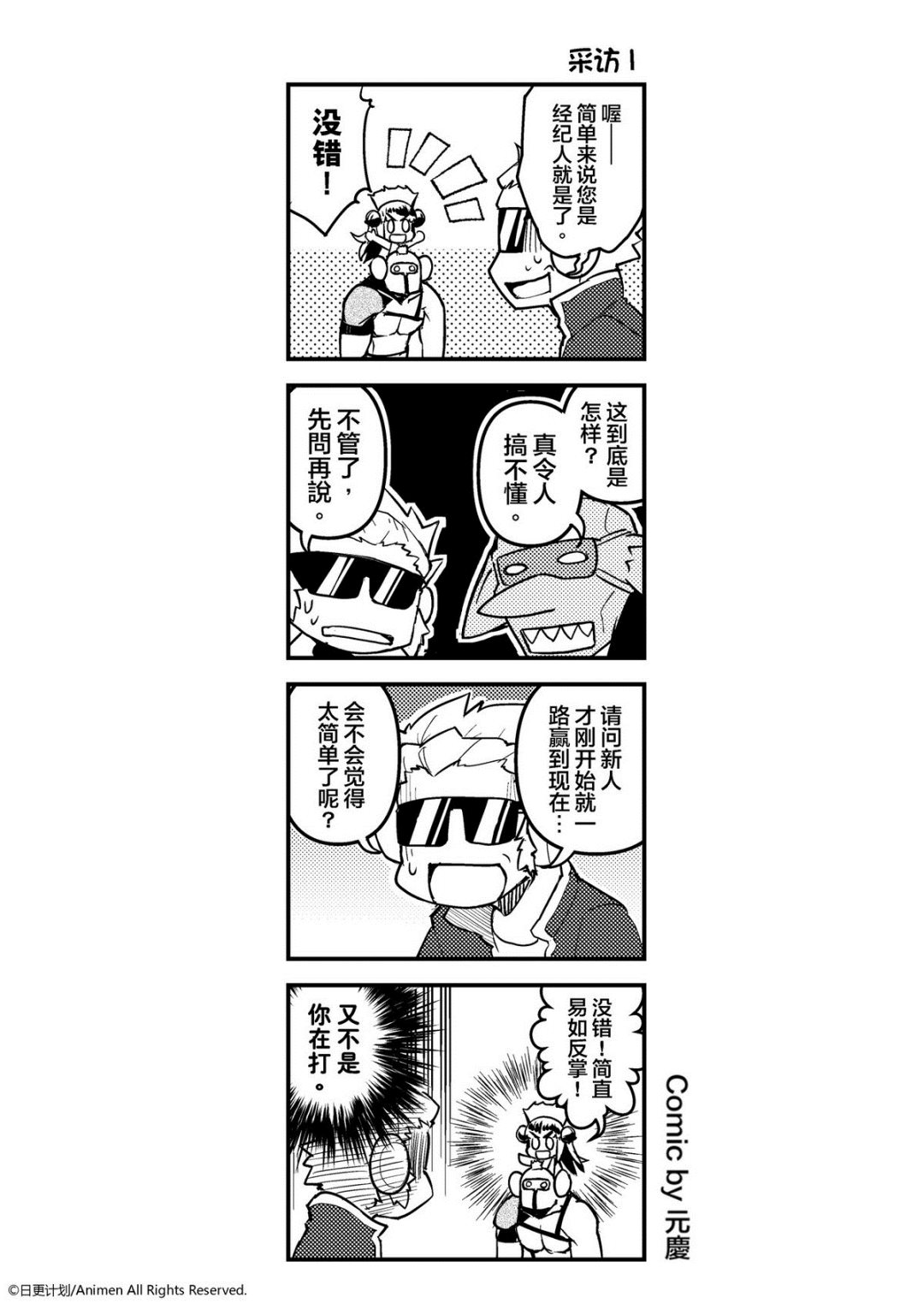 第22话-第22话