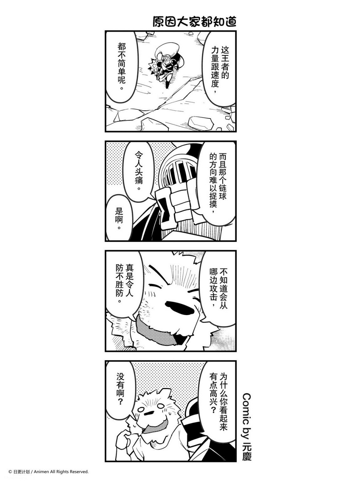 第216话-第212话