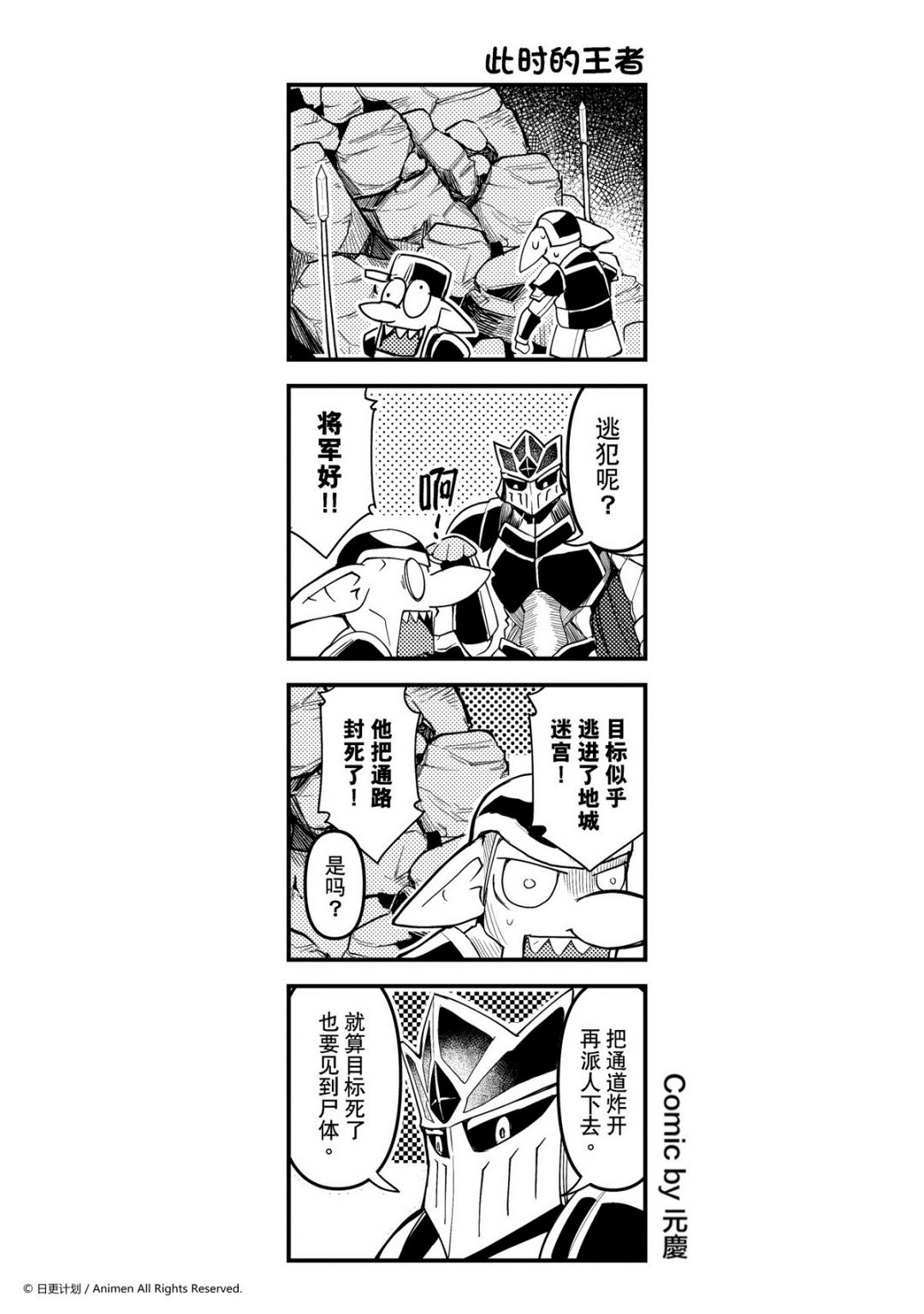 第230话-第226话