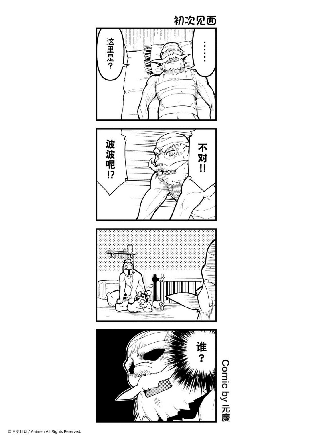 第234话-第230话