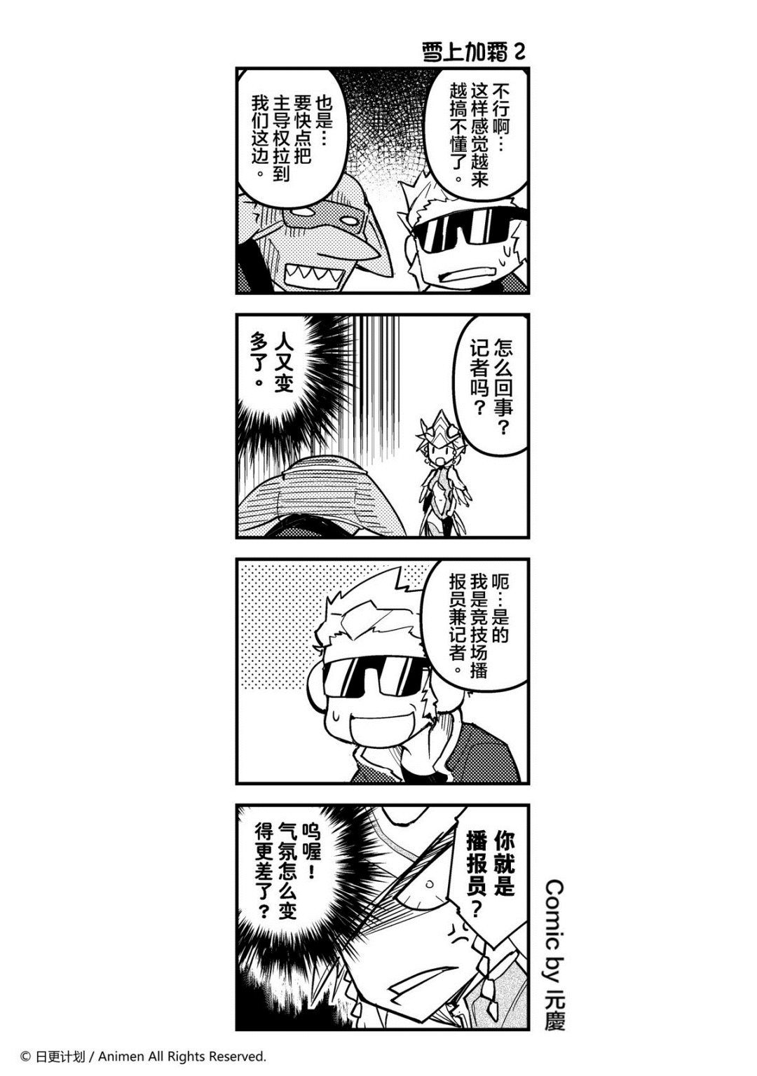 第24话-第24话
