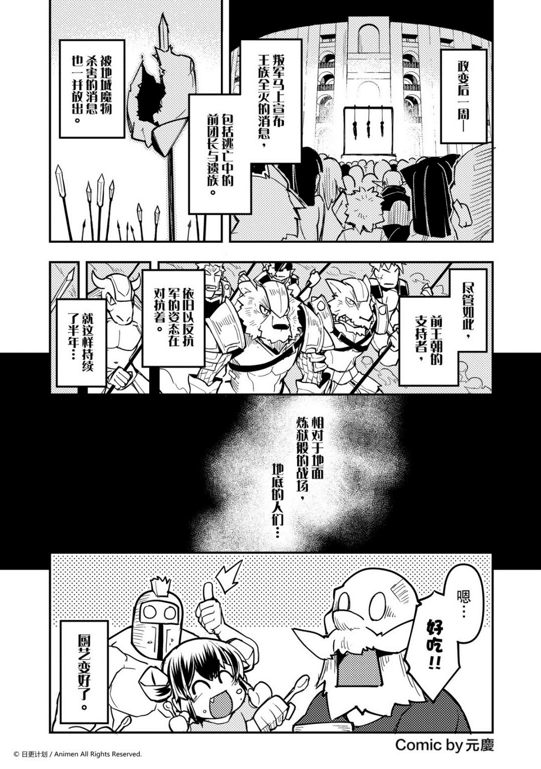第254话-第250话