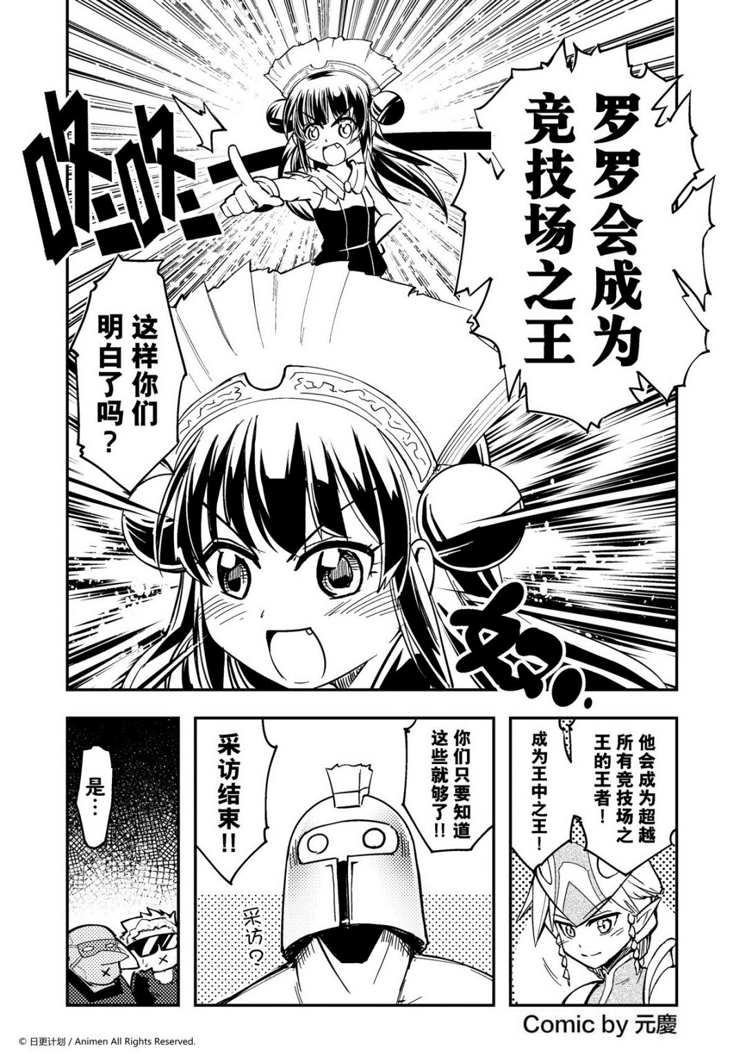 第26话-第26话