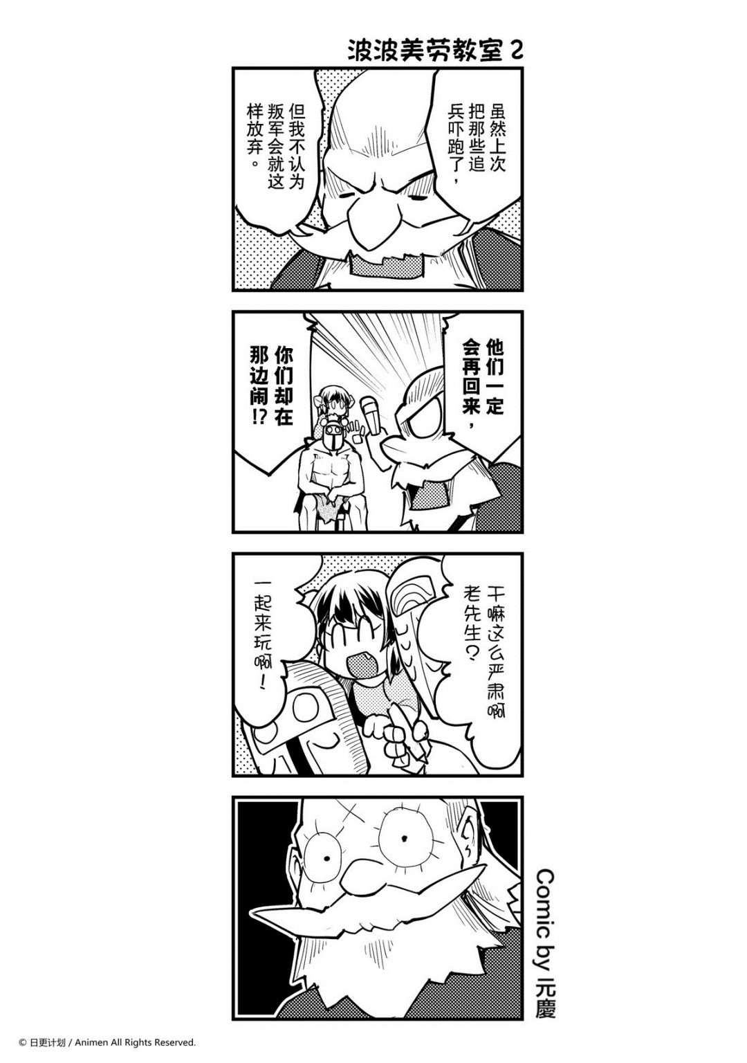 第256话-第252话