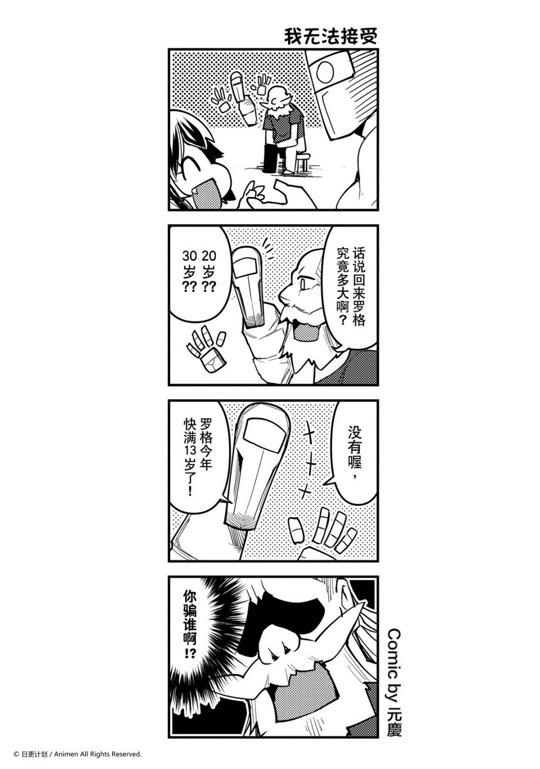 第258话-第254话