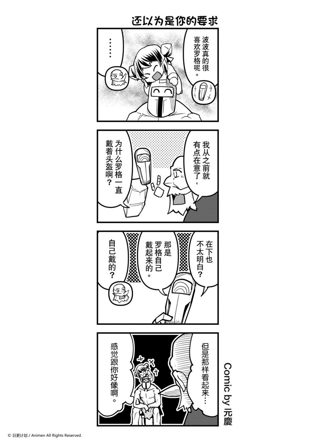 第260话-第256话