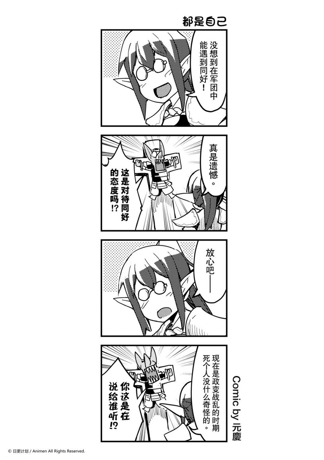 第270话-第266话