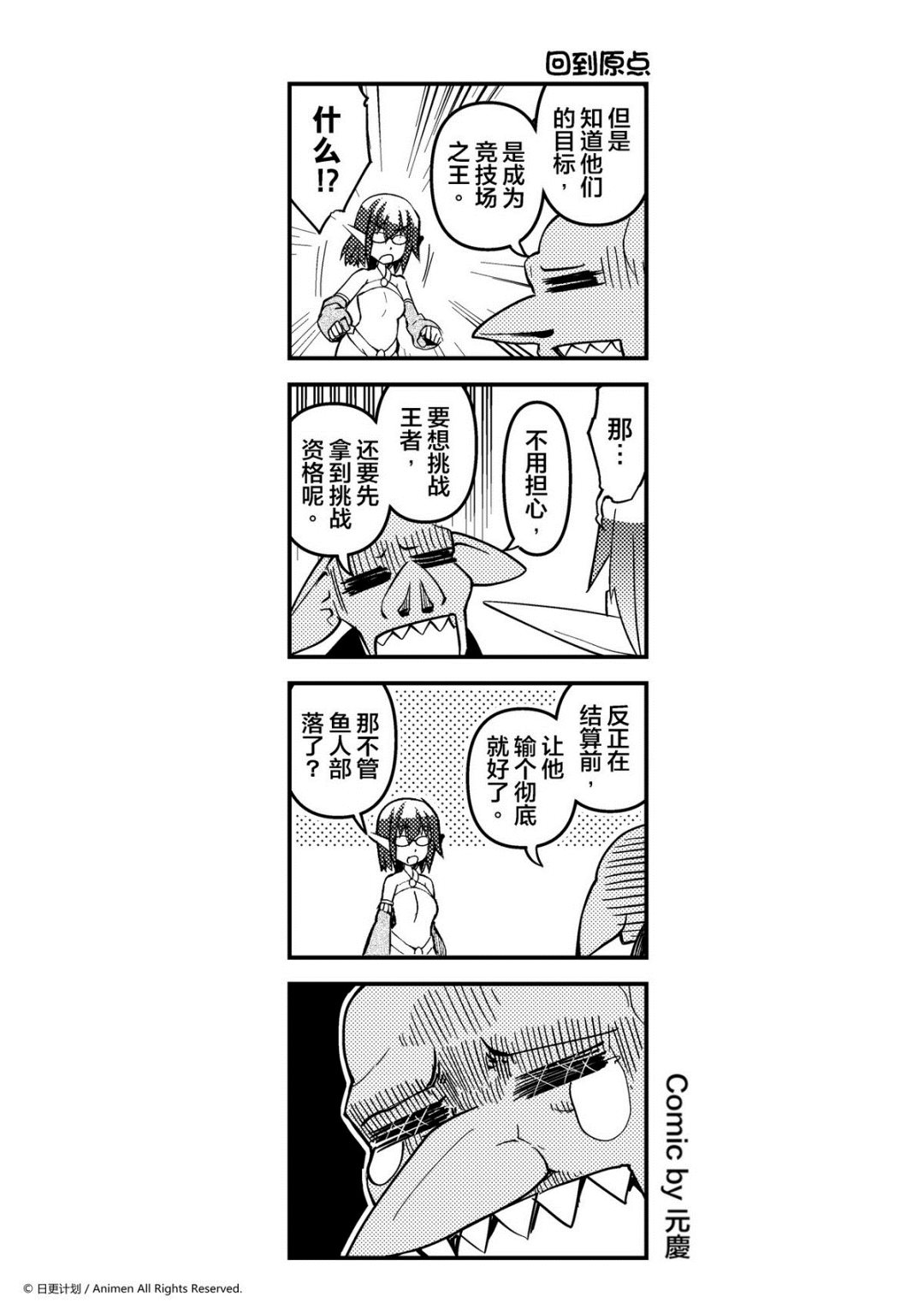 第28话-第28话