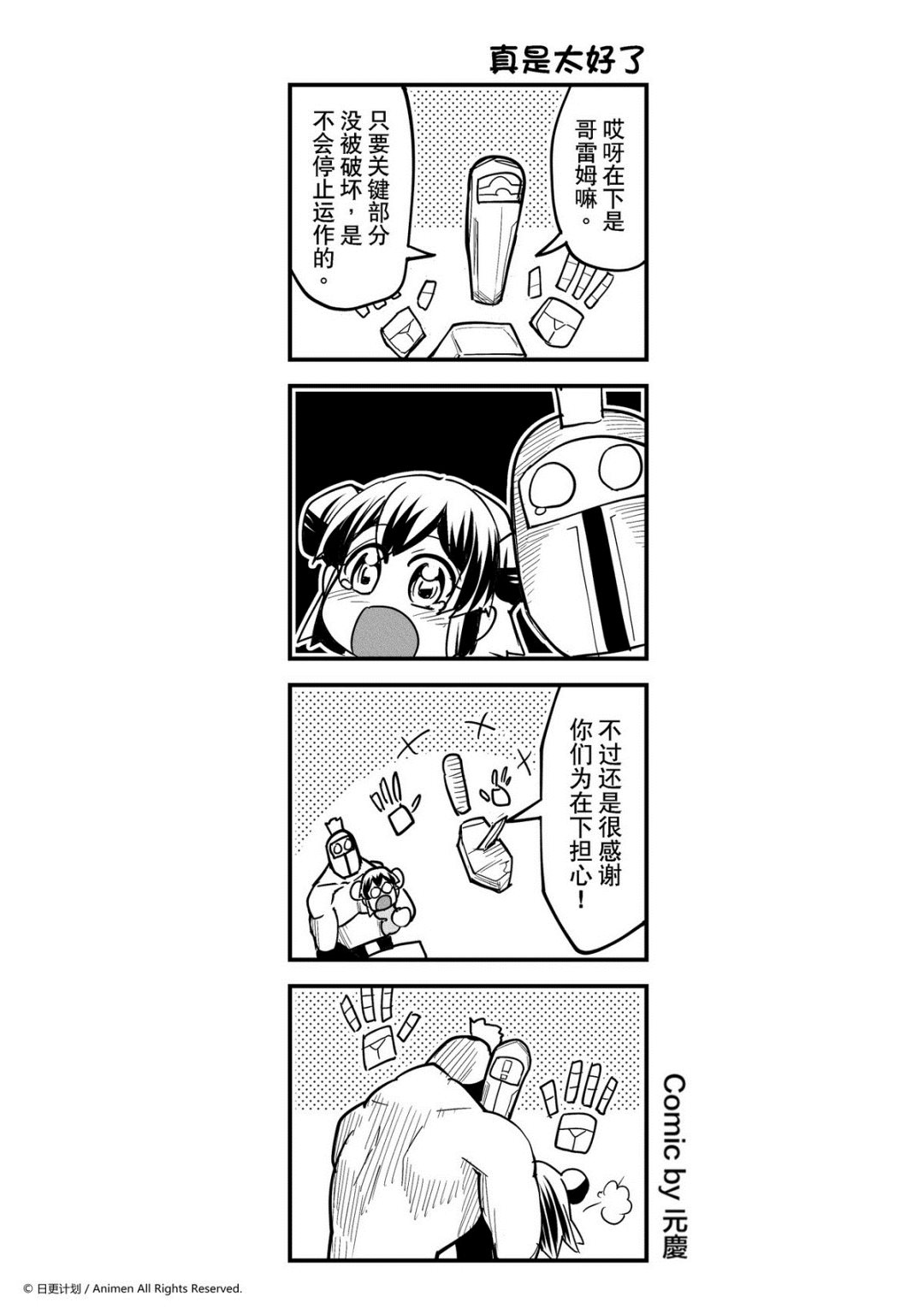 第284话-第280话
