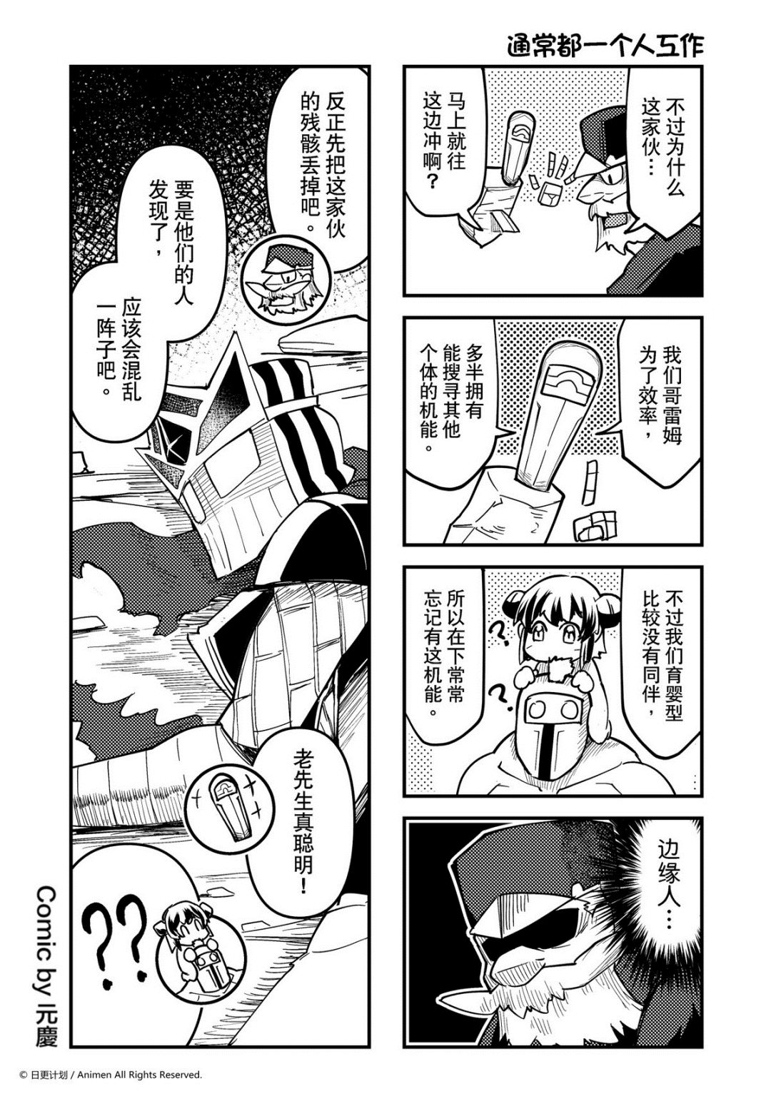 第286话-第282话