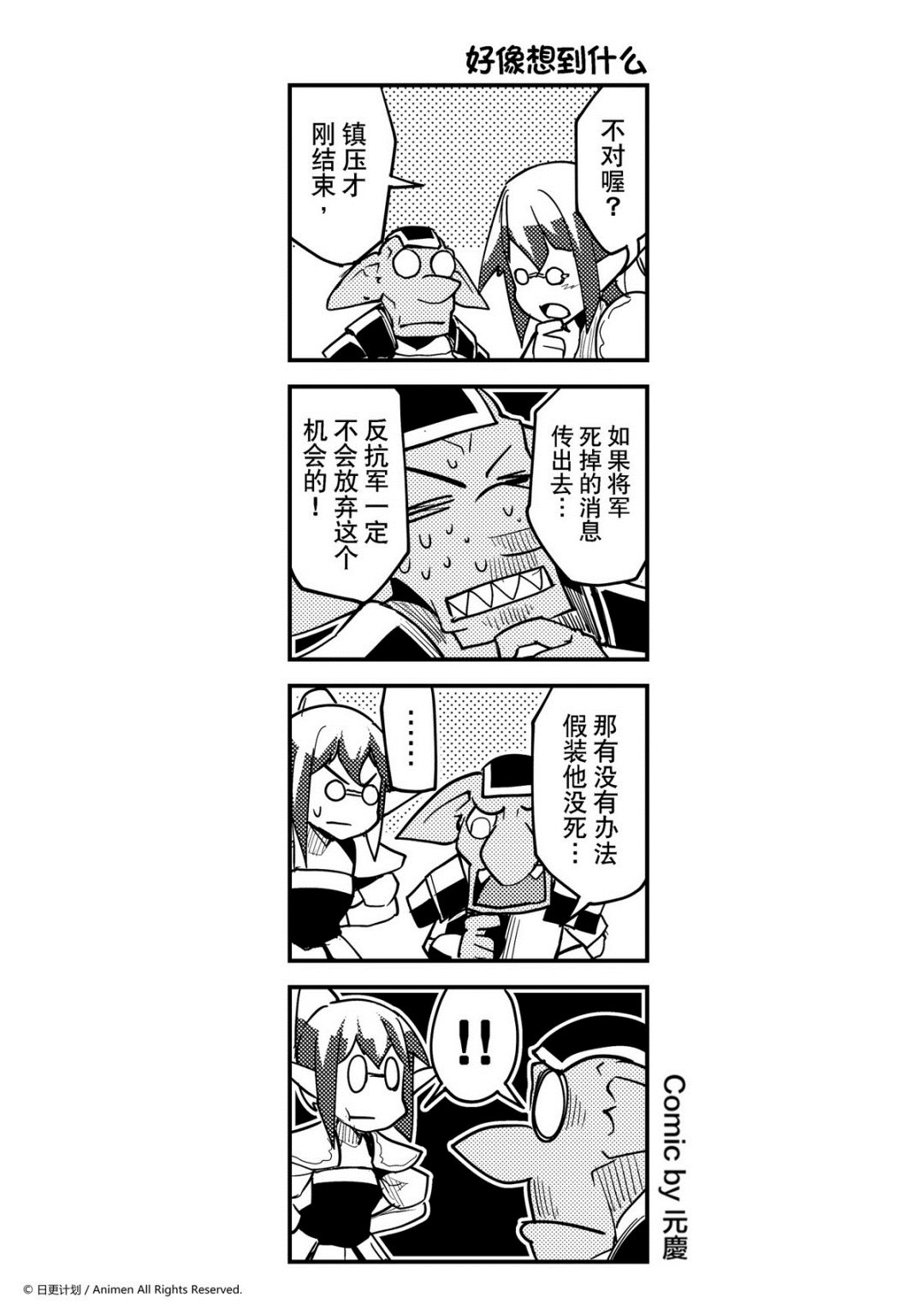 第288话-第284话