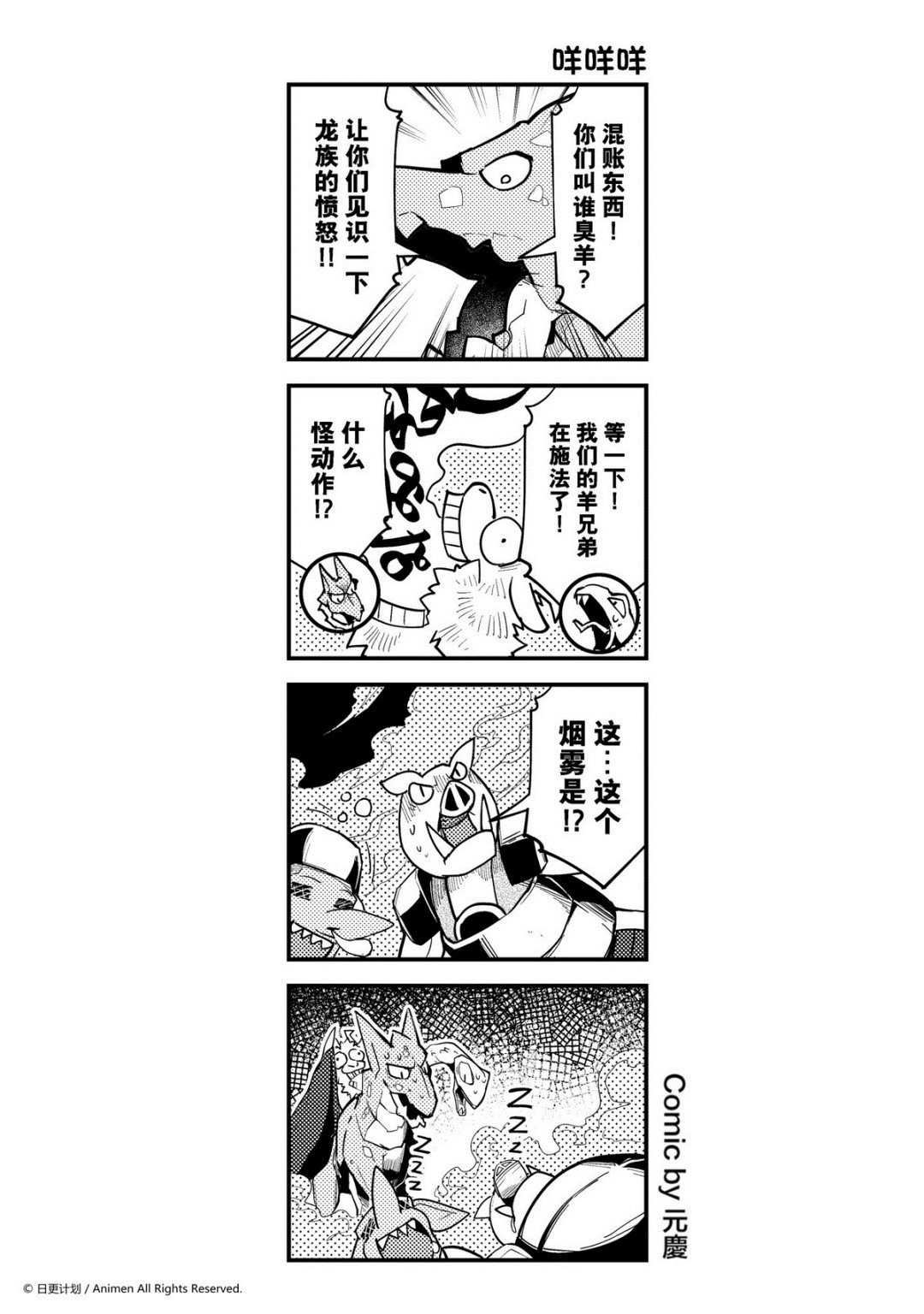 第296话-第292话