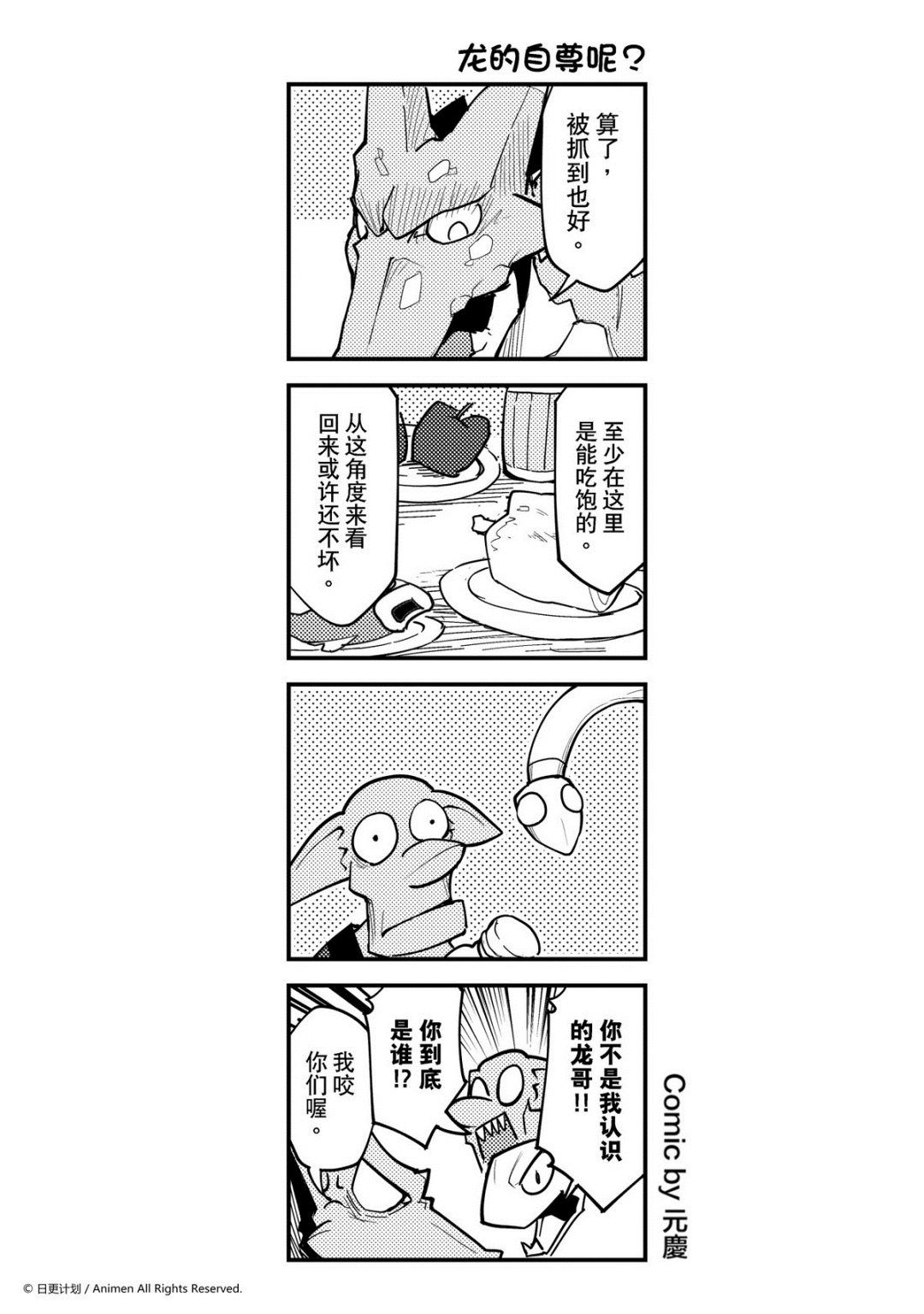第304话-第300话