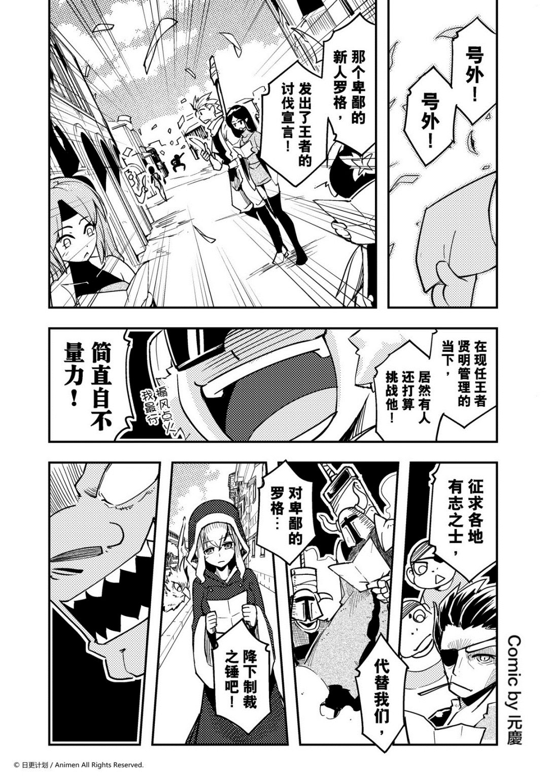 第32话-第32话