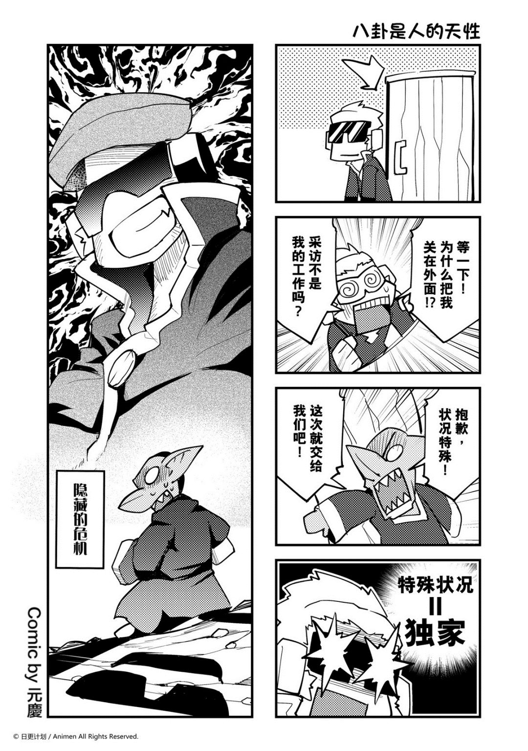 第322话-第318话