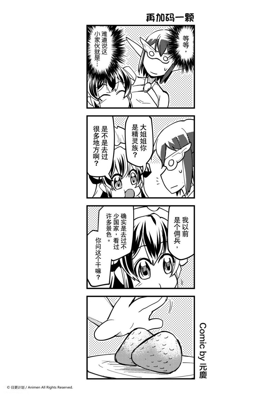 第328话-第324话