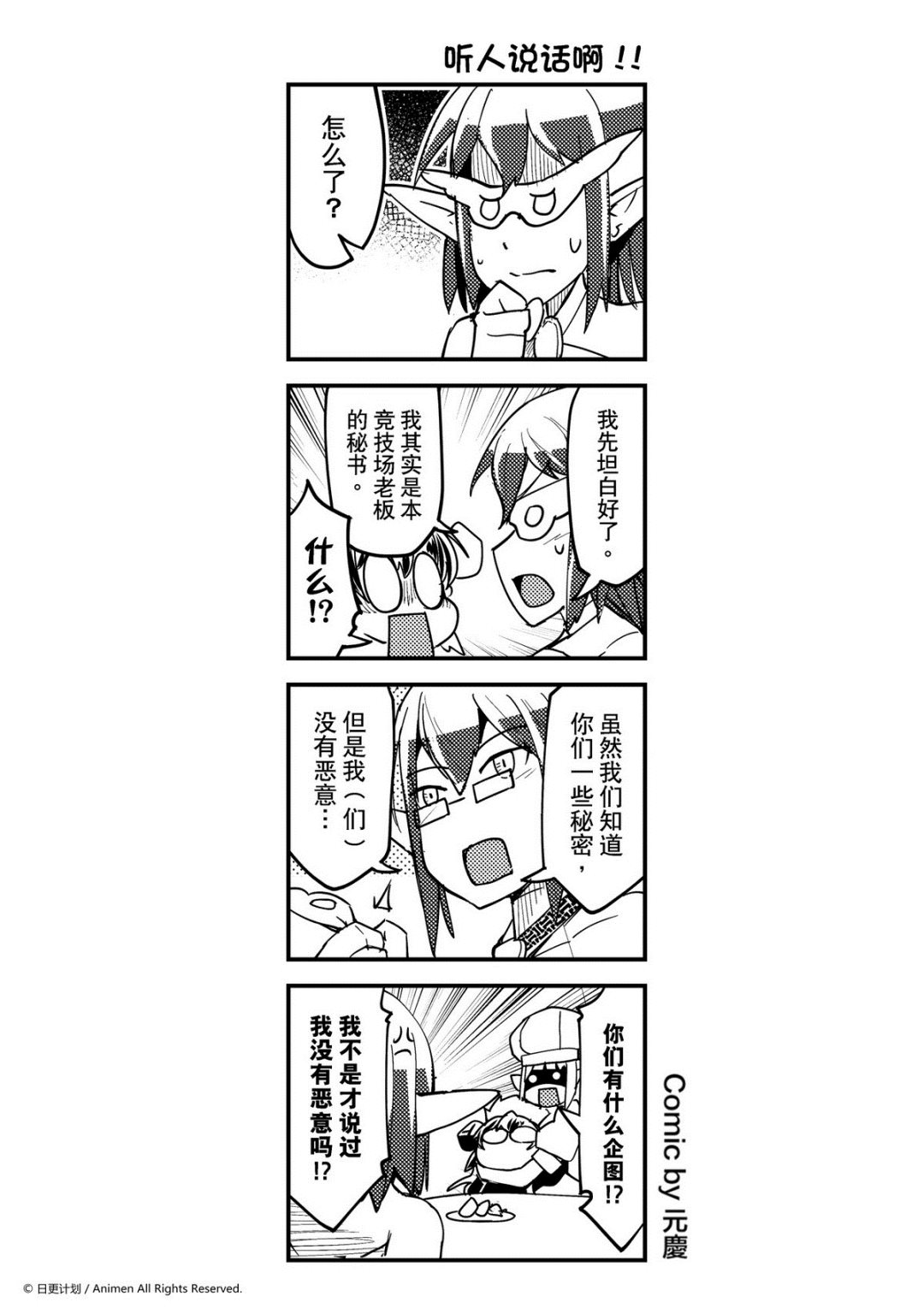 第330话-第326话