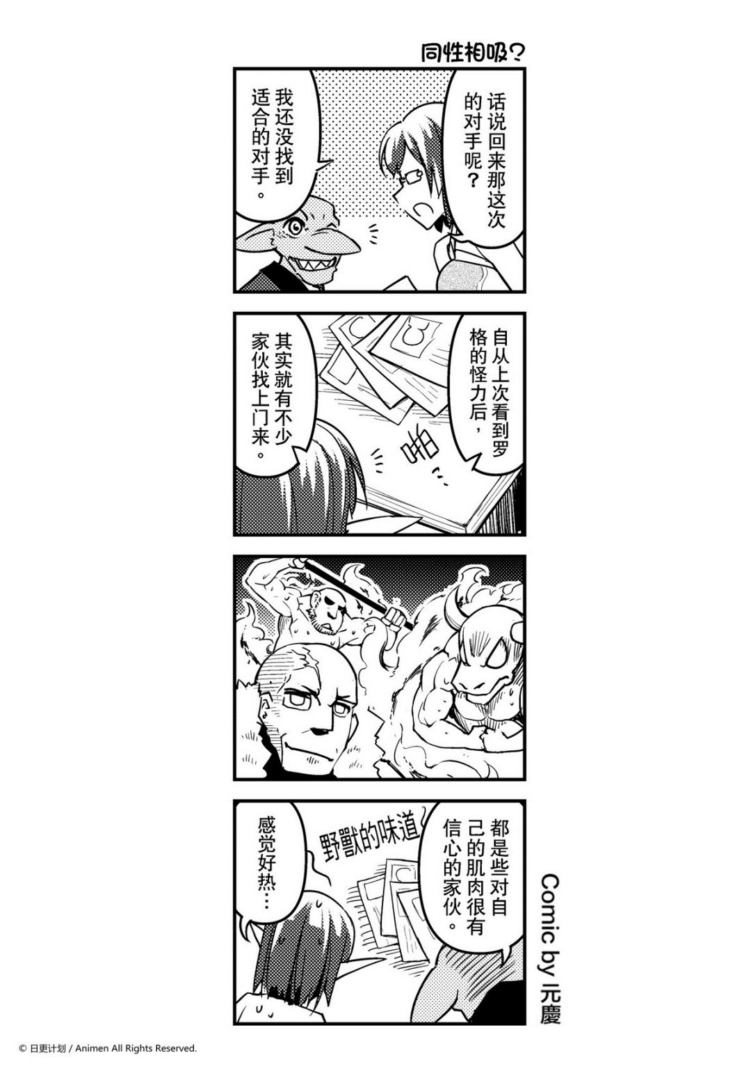 第34话-第34话