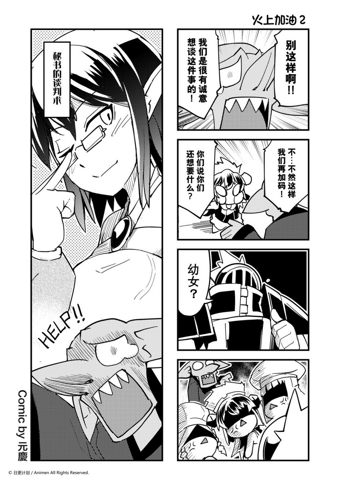 第337话-第332话