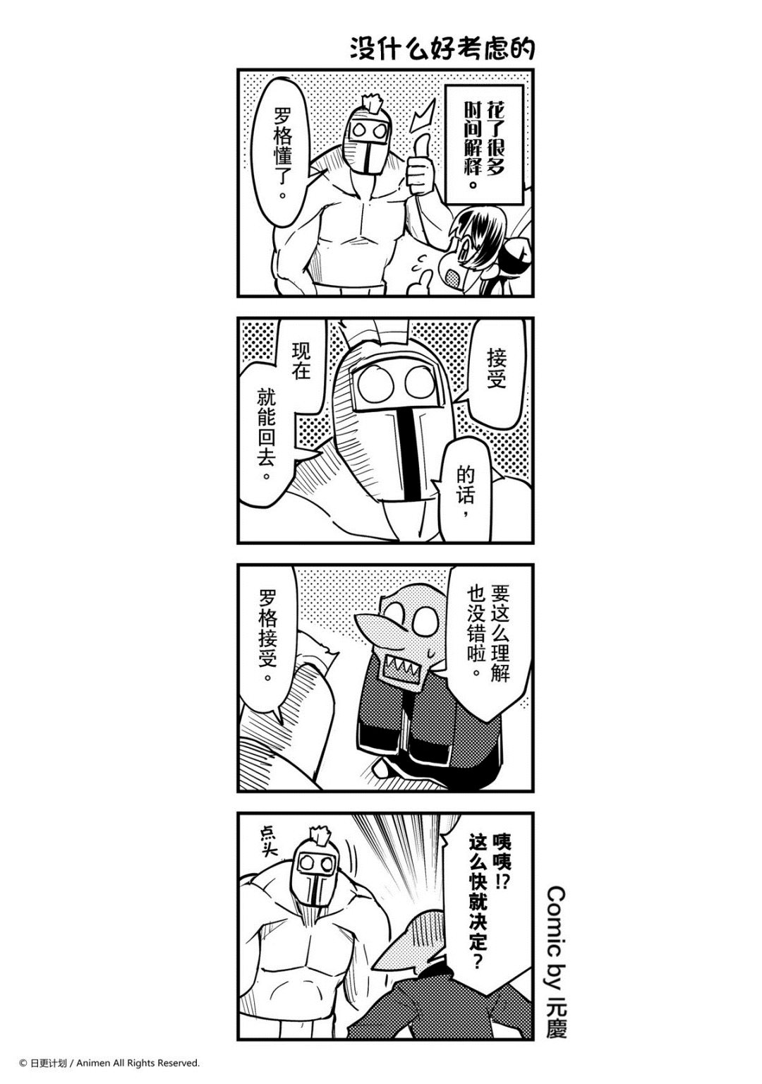 第343话-第338话