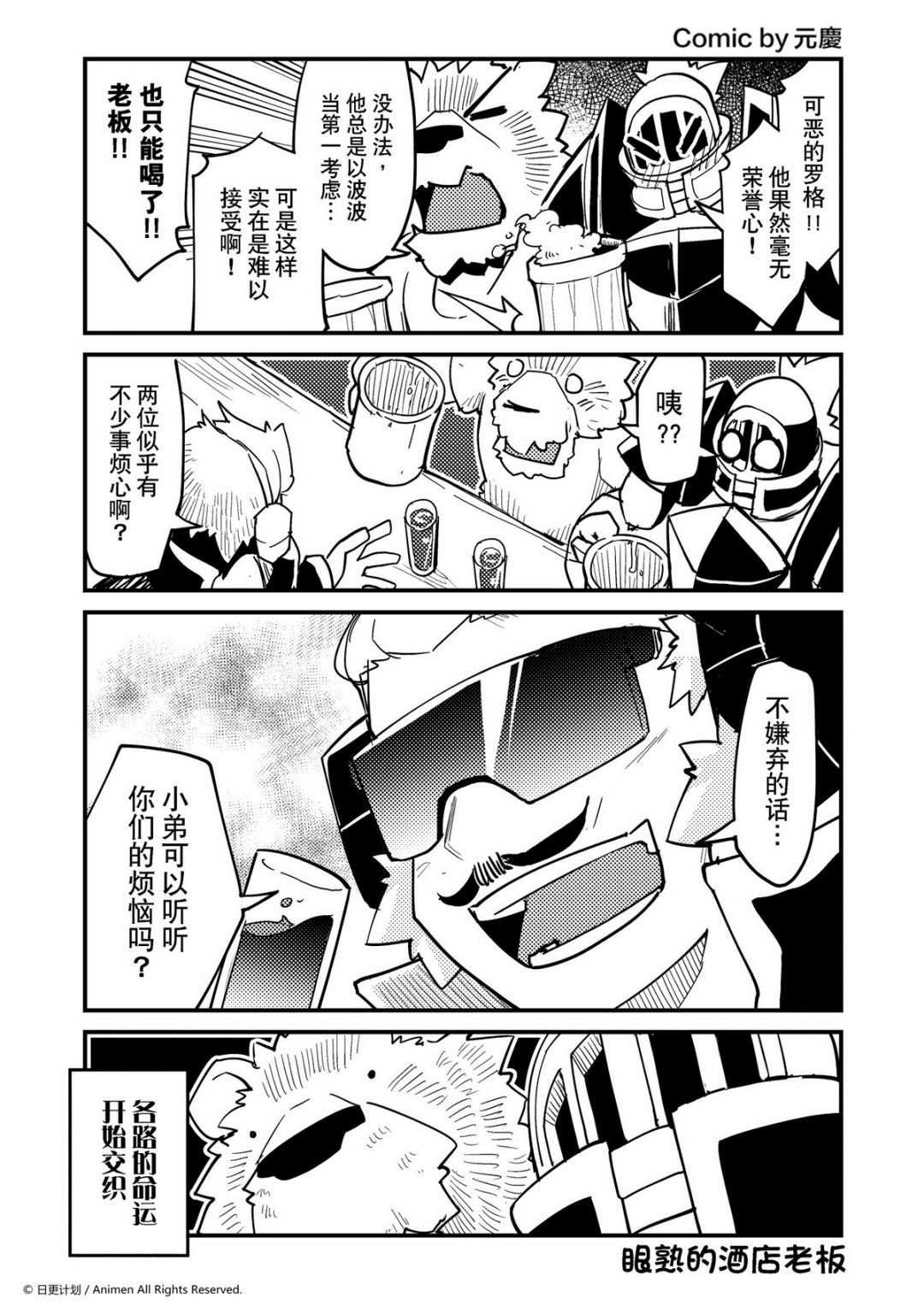 第345话-第340话
