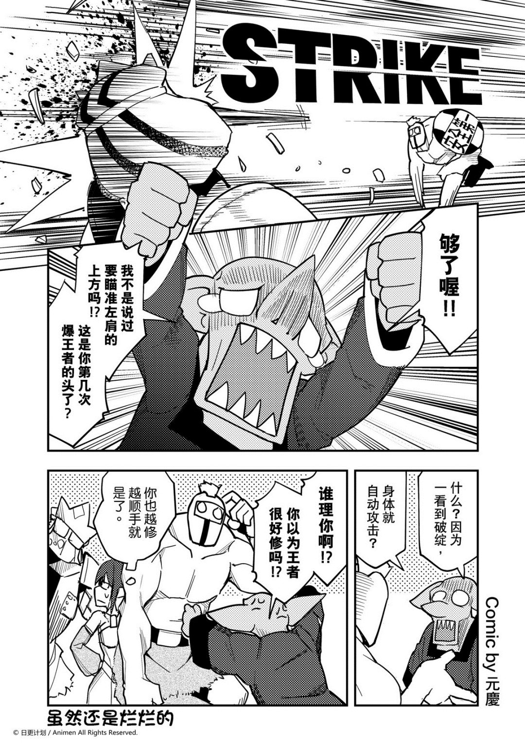 第347话-第342话