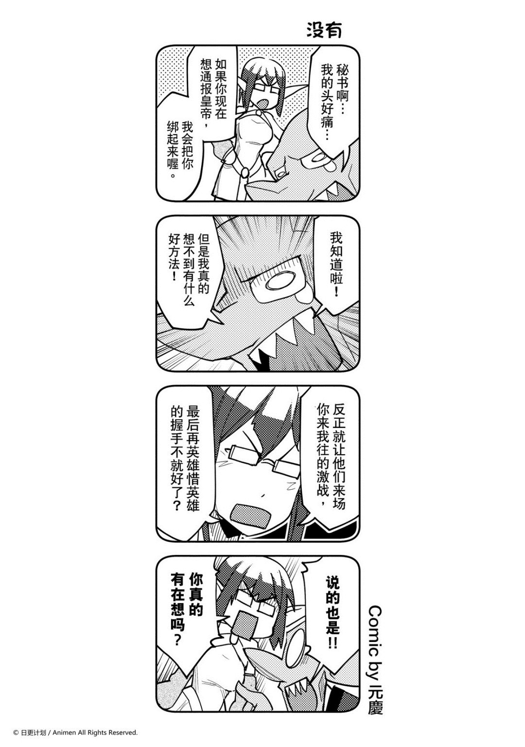 第349话-第344话