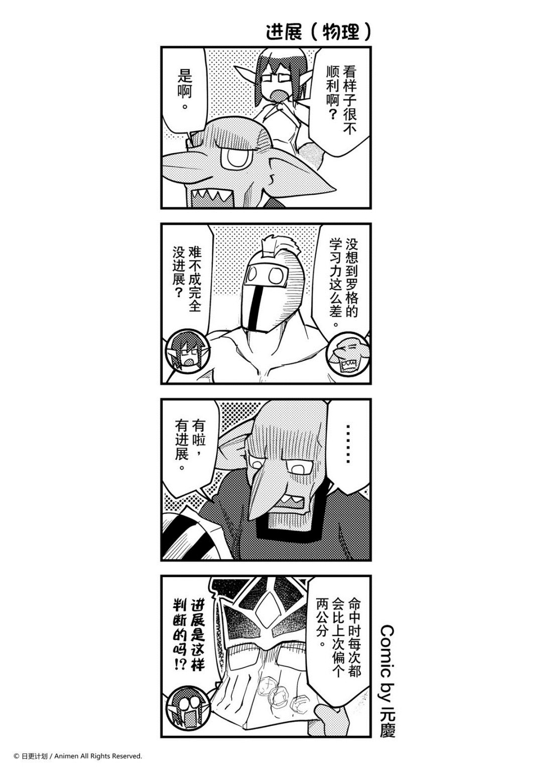 第351话-第346话