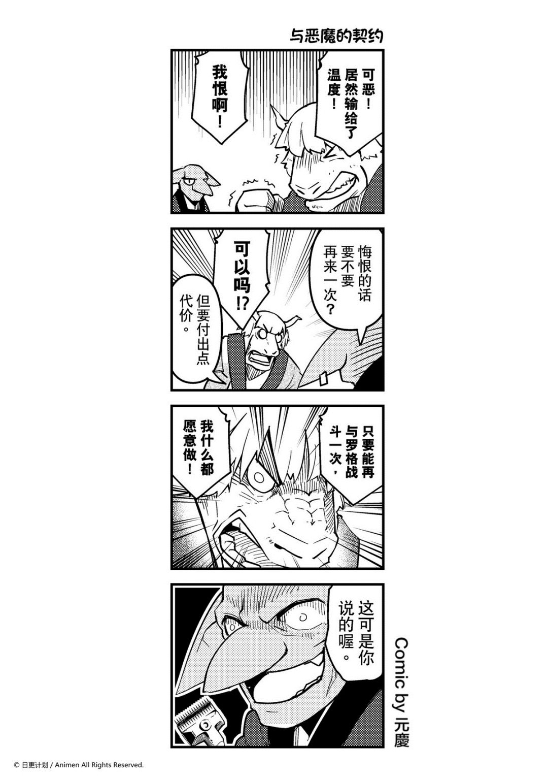 第36话-第36话