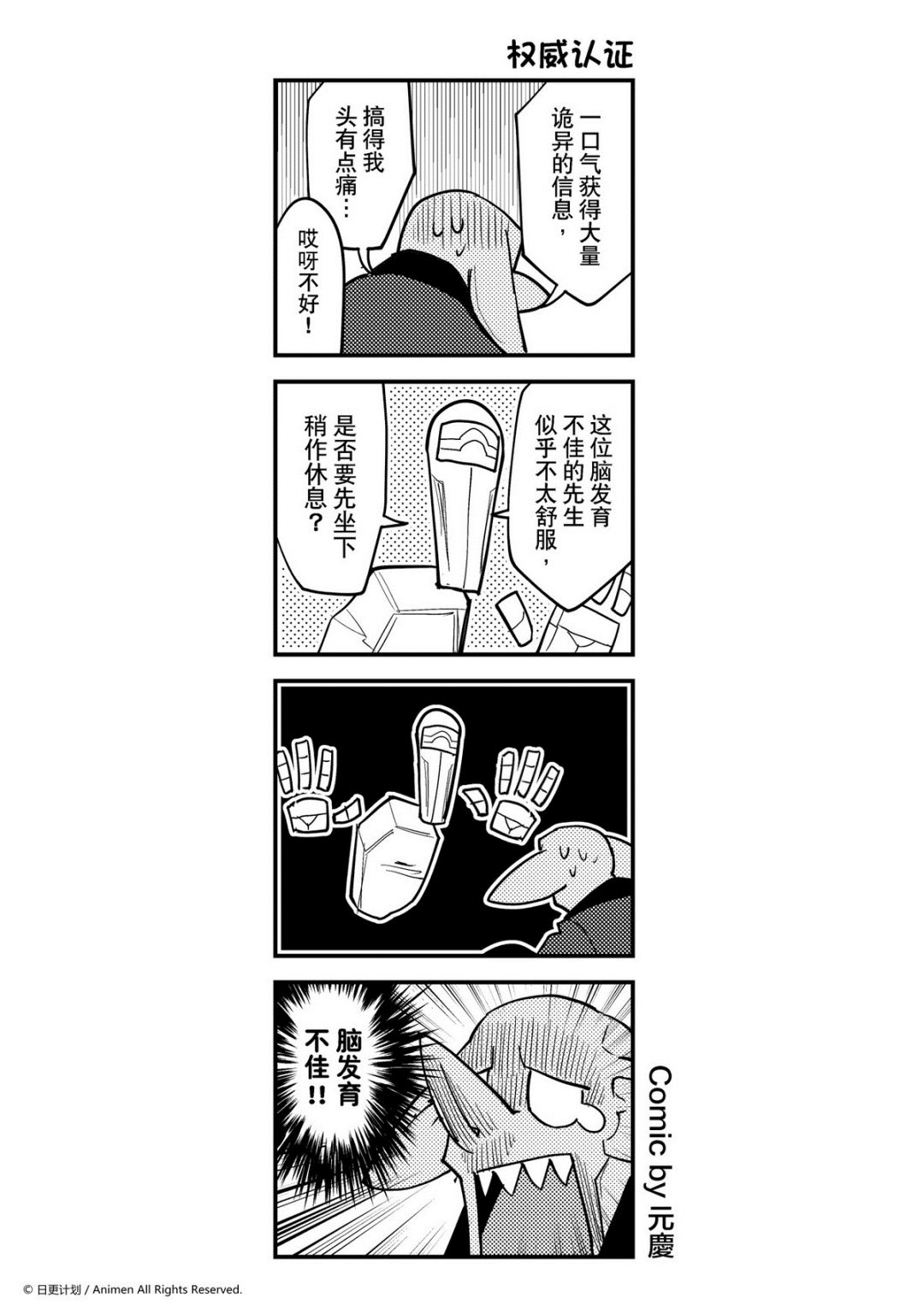 第357话-第352话