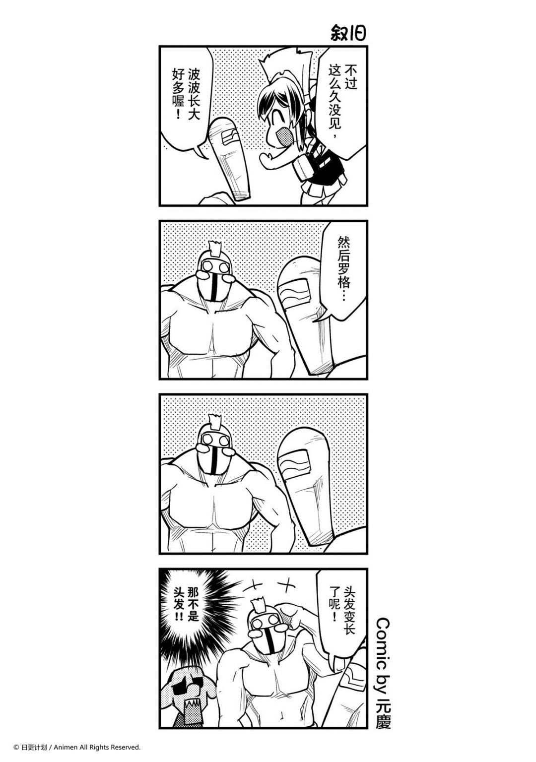 第359话-第354话