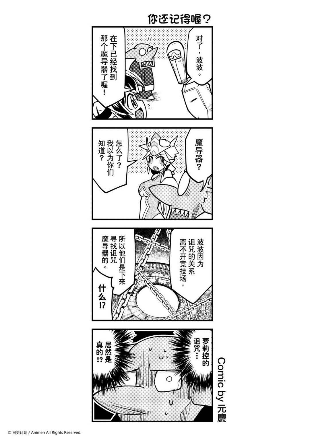 第361话-第356话