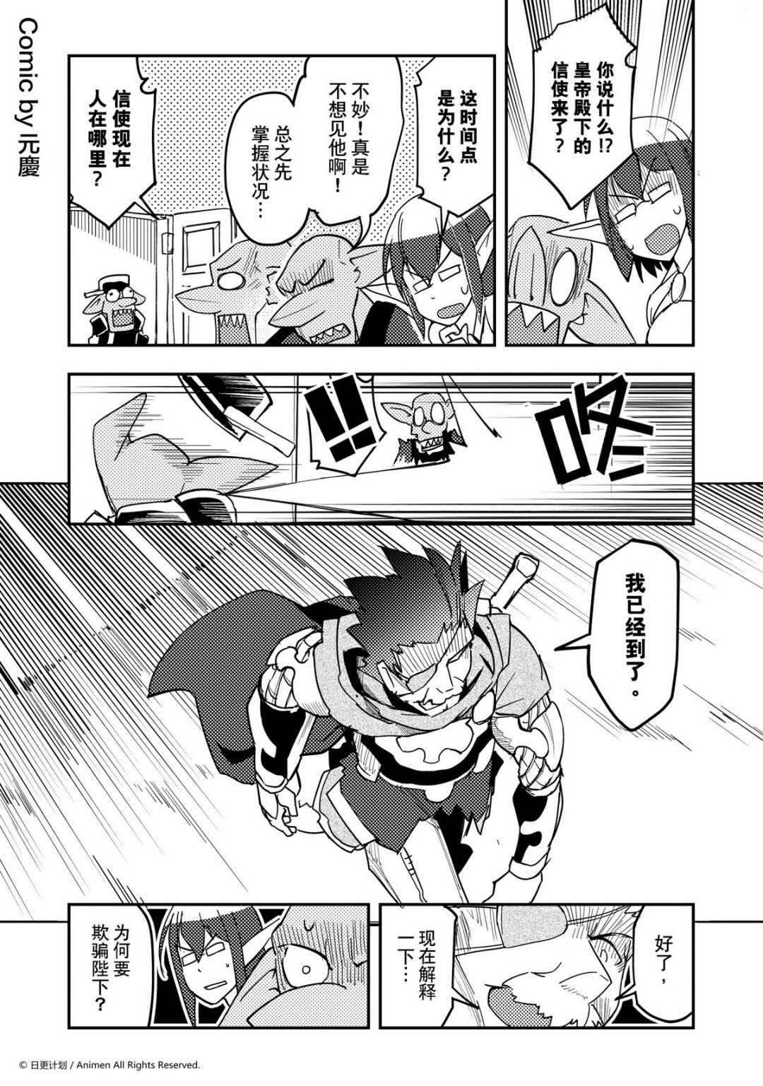 第371话-第366话