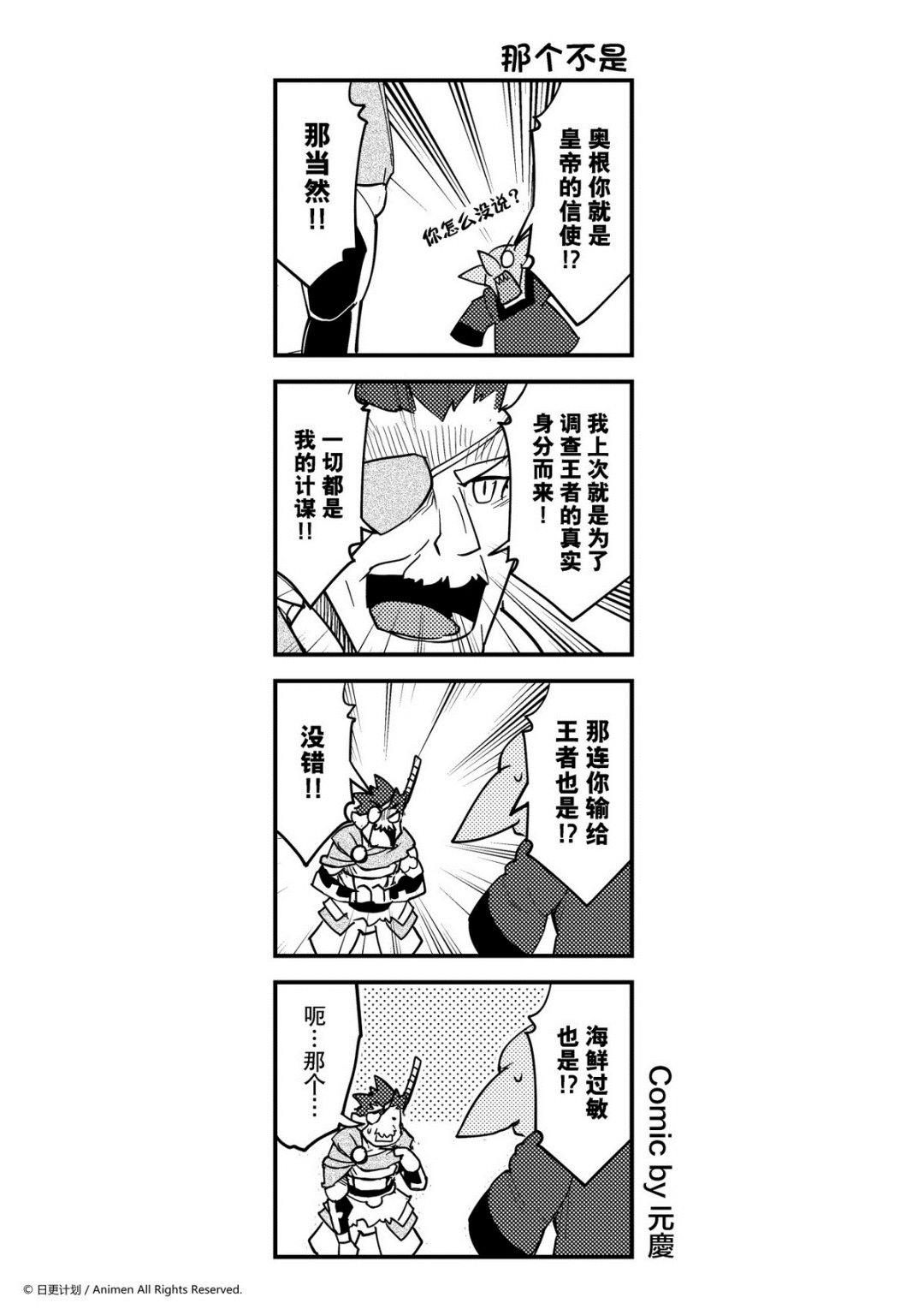 第373话-第368话