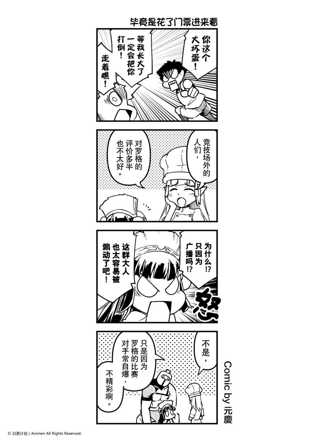 第38话-第38话