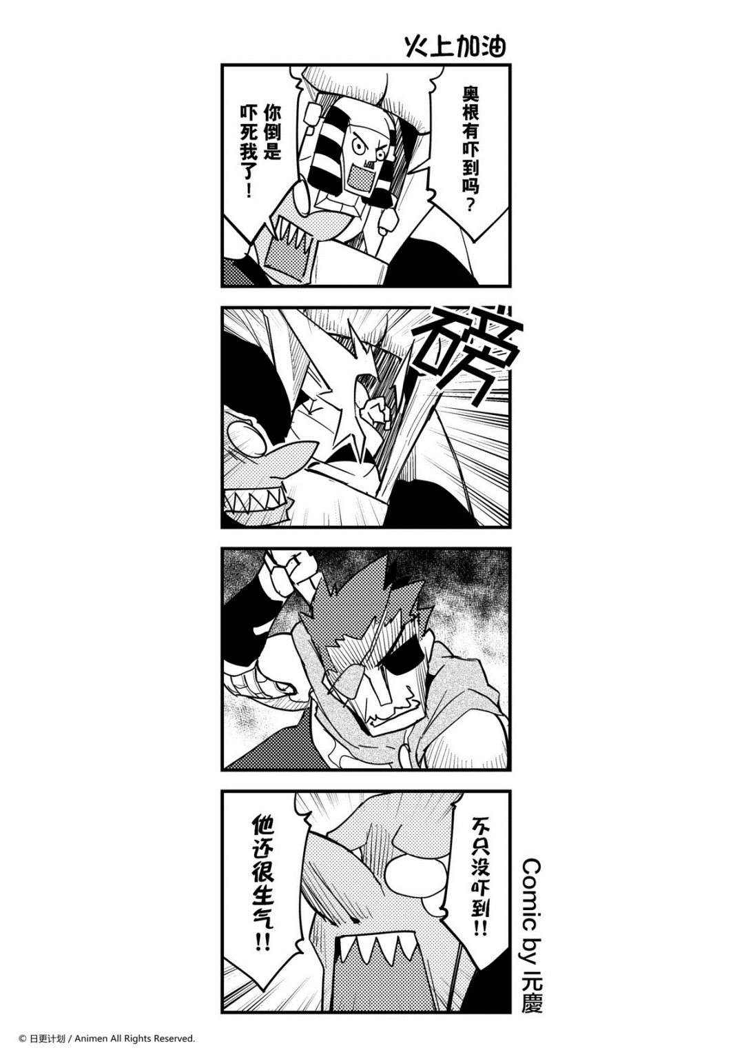 第379话-第374话