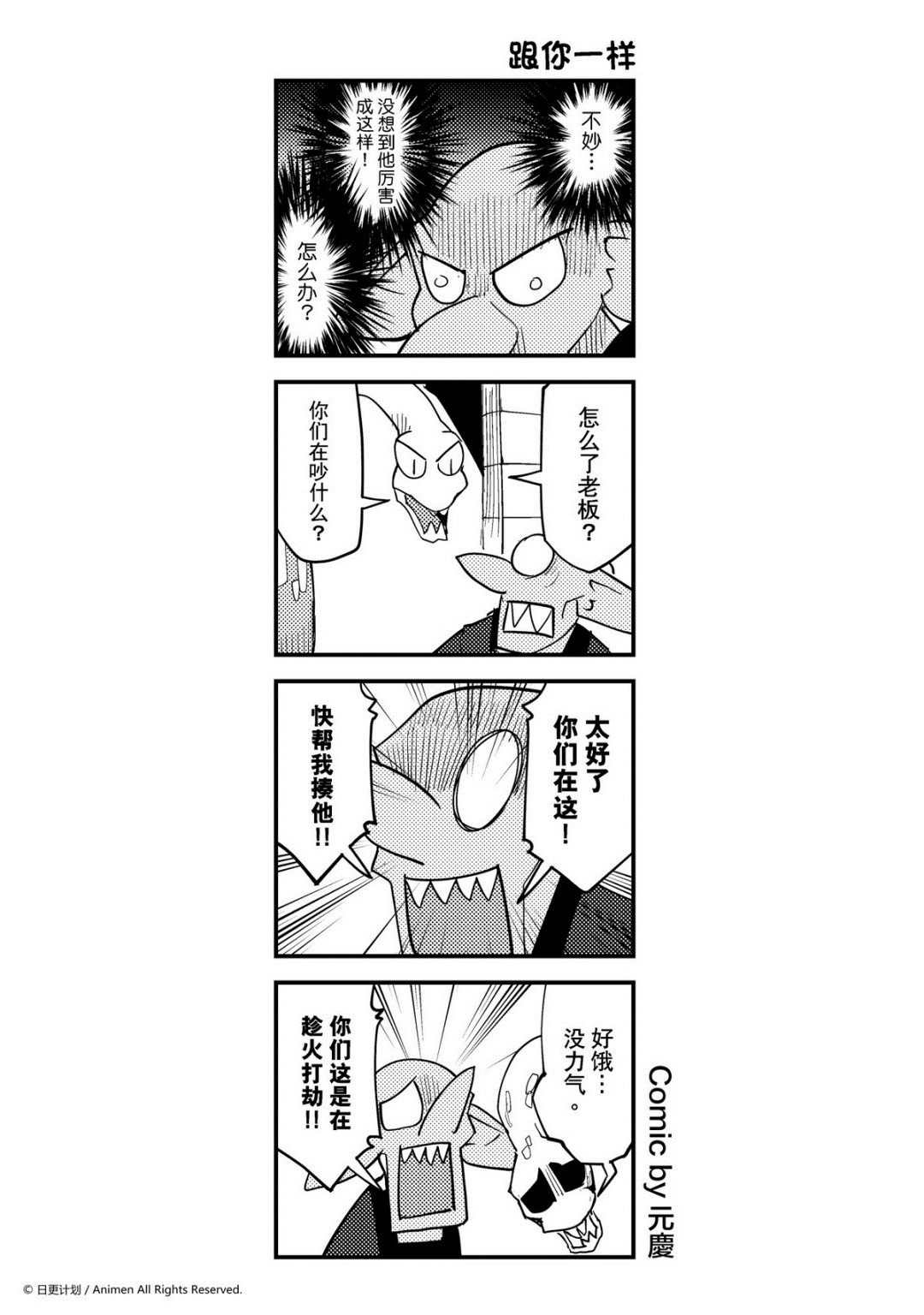 第385话-第380话