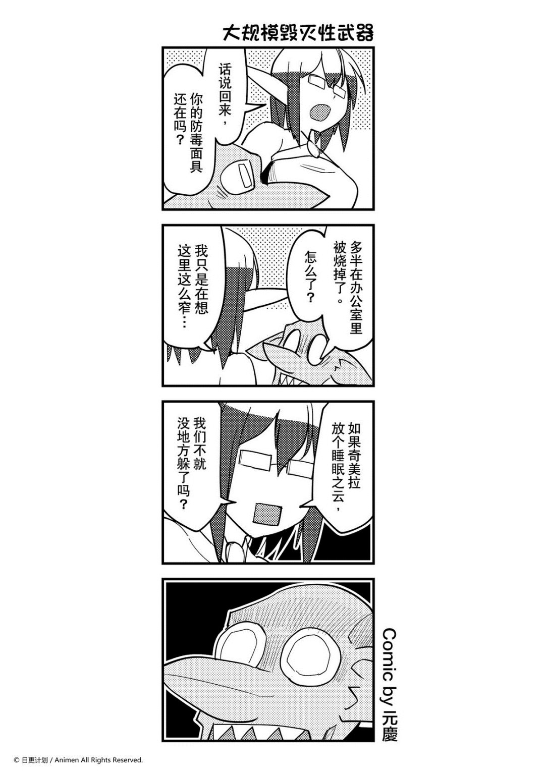 第387话-第382话