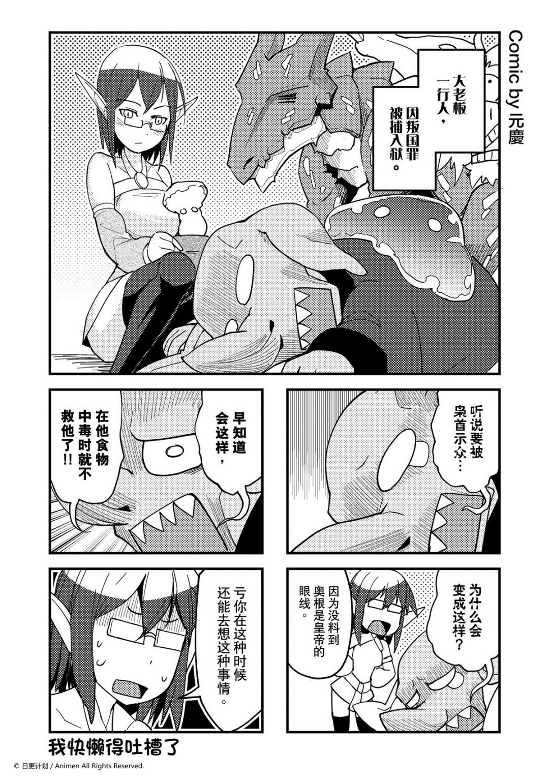 第391话-第386话