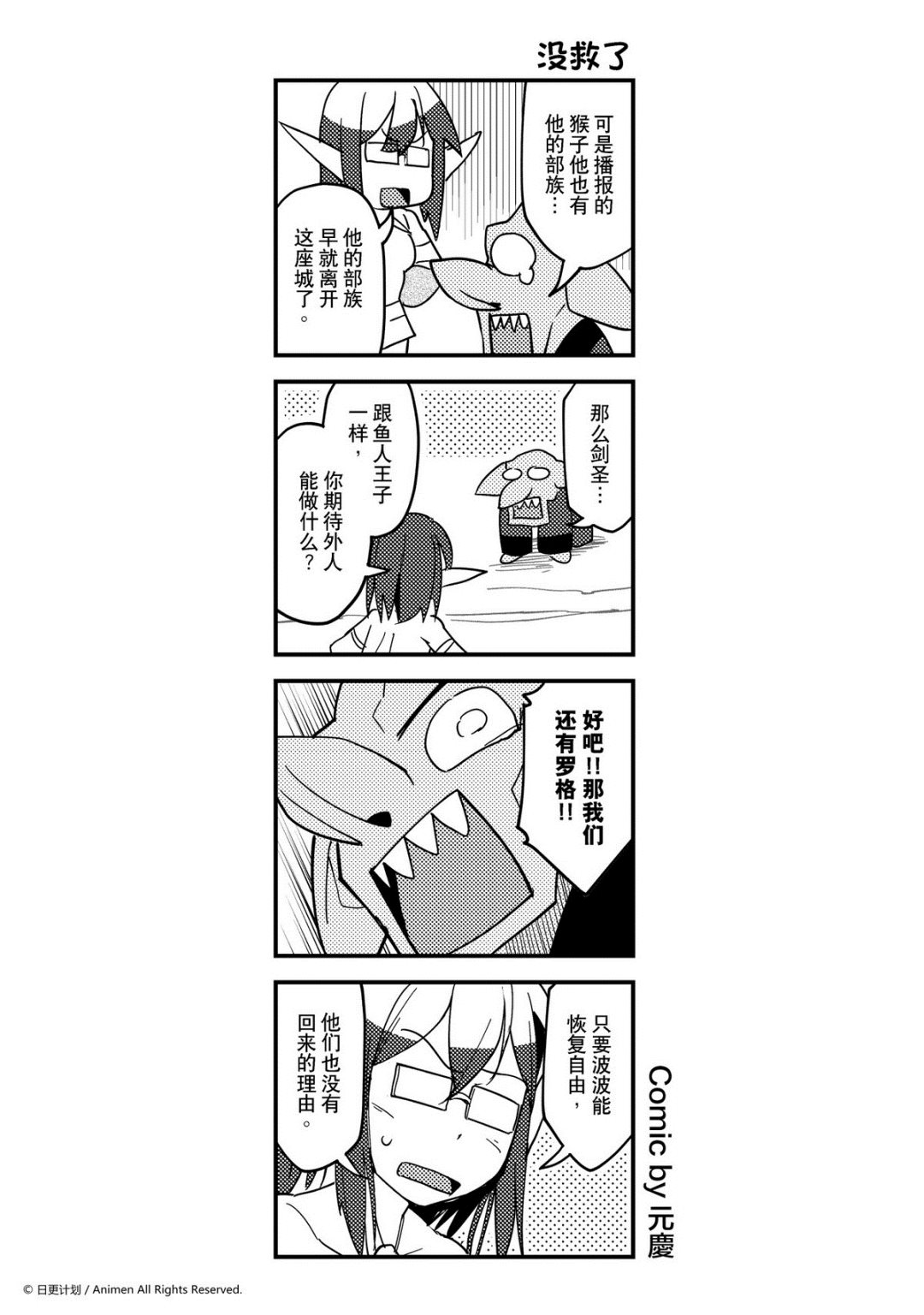 第393话-第388话
