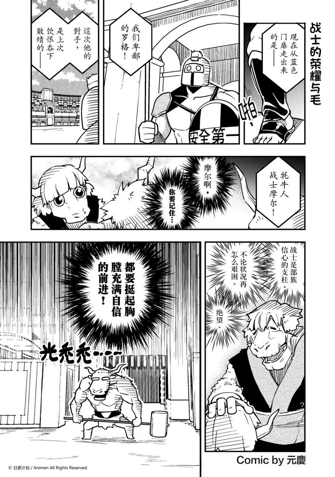 第40话-第40话