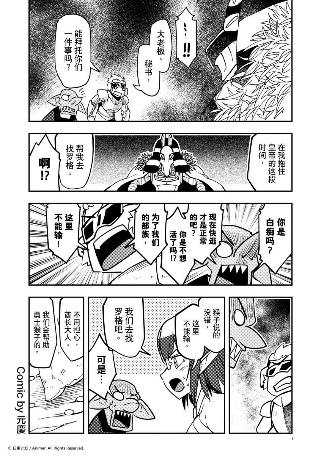 第411话-第406话