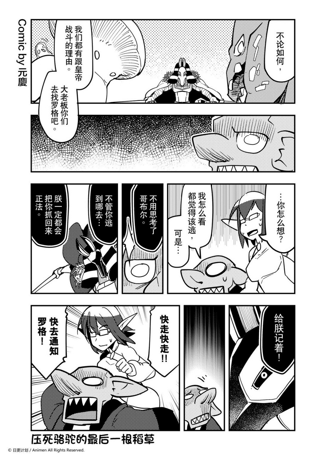 第413话-第408话