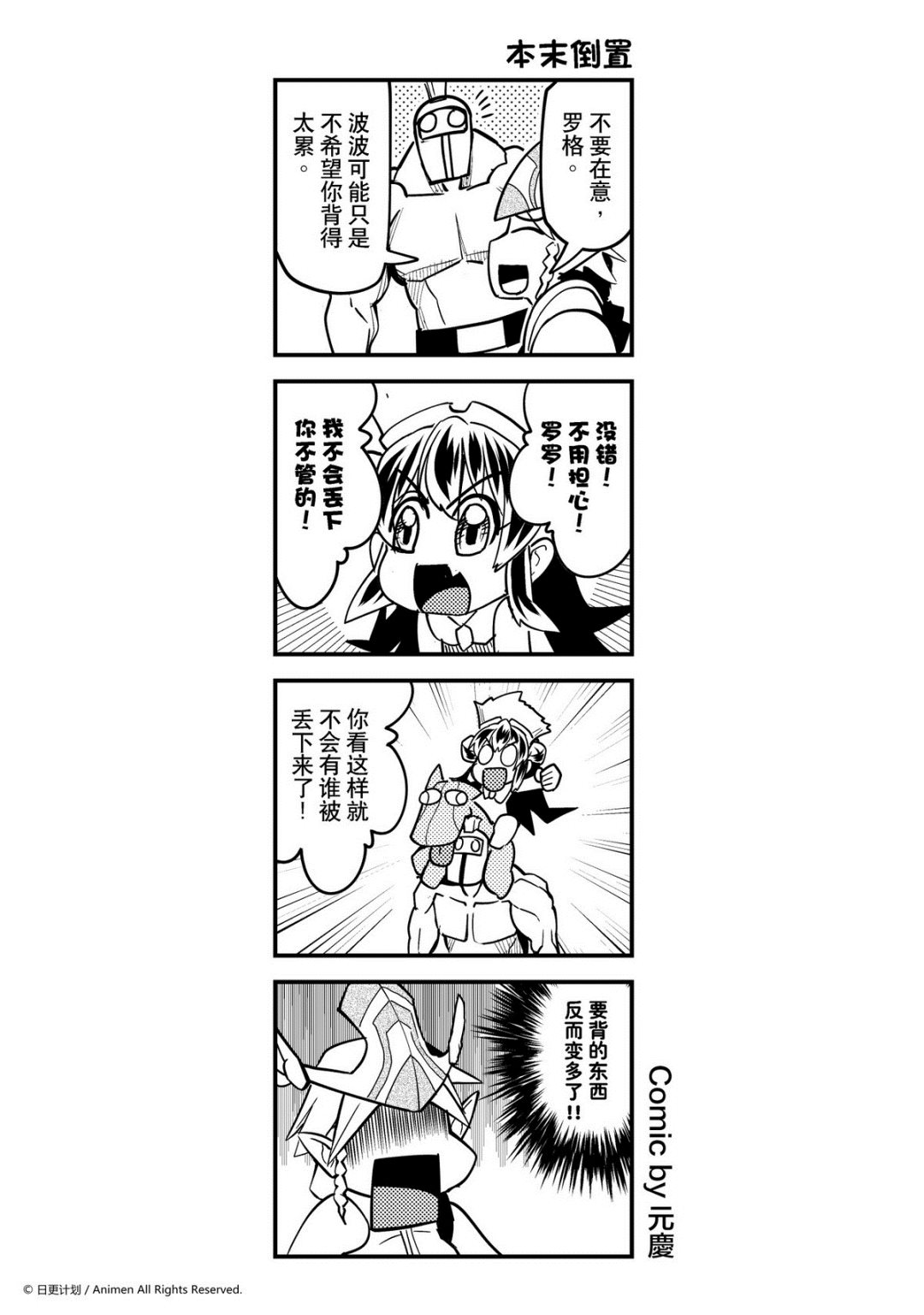 第415话-第410话